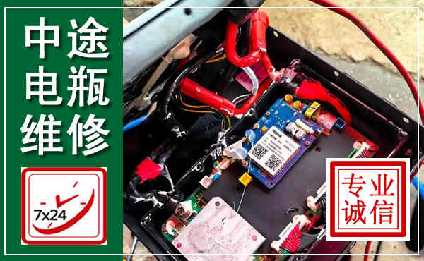 北林汽车换电瓶,附近电瓶维修救援电话