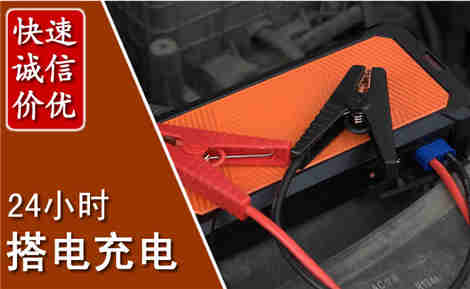 北林汽车搭电场景与案例