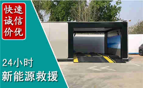 北林新能源汽车救援场景与案例