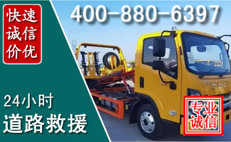 北林道路救援电话 北林道路救援电话