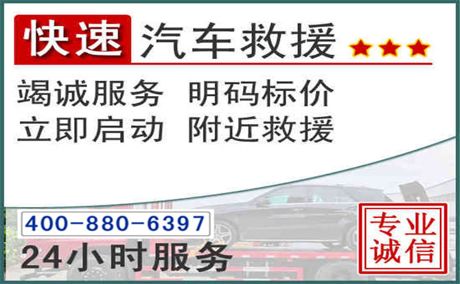 北林长春拖车电话