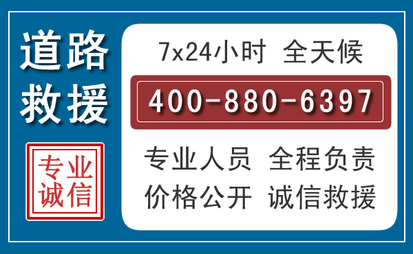 北林长春拖车电话